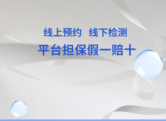 温州平阳万核DNA检测咨询中心