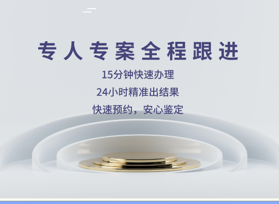 温州平阳万核DNA检测咨询中心